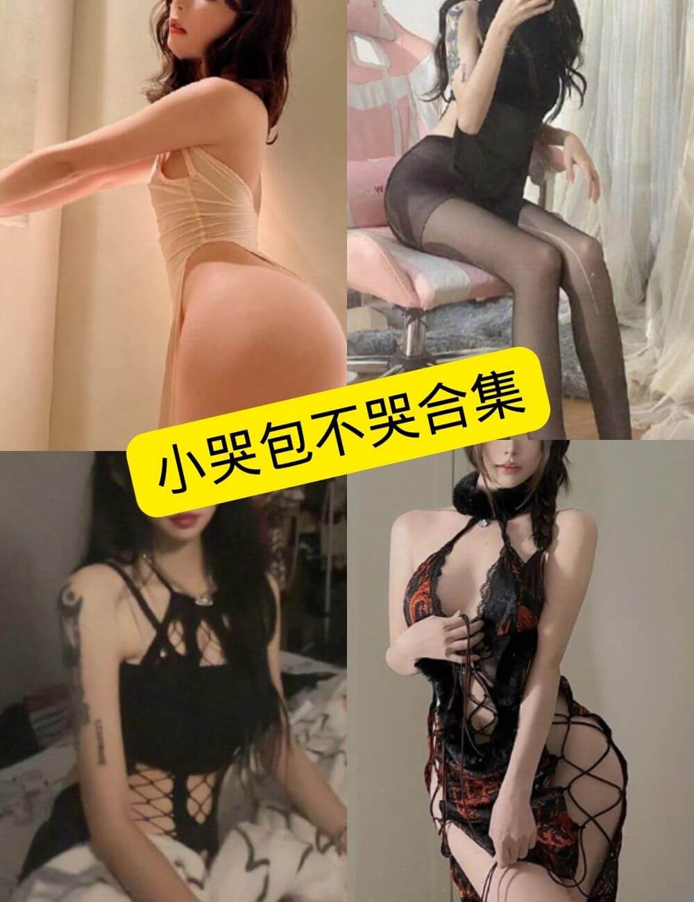 图片[1] - 小哭包不哭 微密圈 抖音 最新写真图片以及视频合集下载[持续更新] - 语可次元 - 二次元美图写真海量免费4K壁纸资源分享