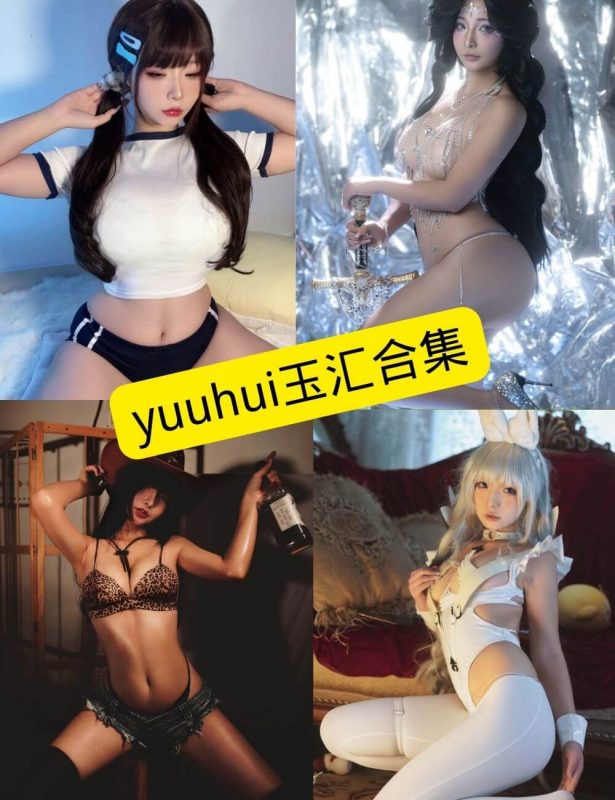 yuuhui玉汇 cos 写真图片及视频资源合集下载[持续更新] - 语可次元 - 二次元美图写真海量免费4K壁纸资源分享