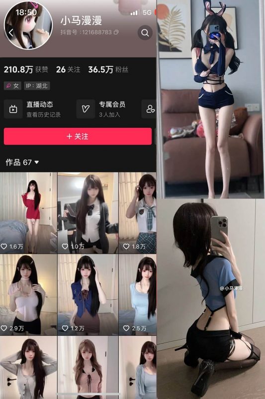 小马漫漫 微密圈 私房照片 最新写真套图合集付费下载 - 语可次元 - 二次元美图写真海量免费4K壁纸资源分享