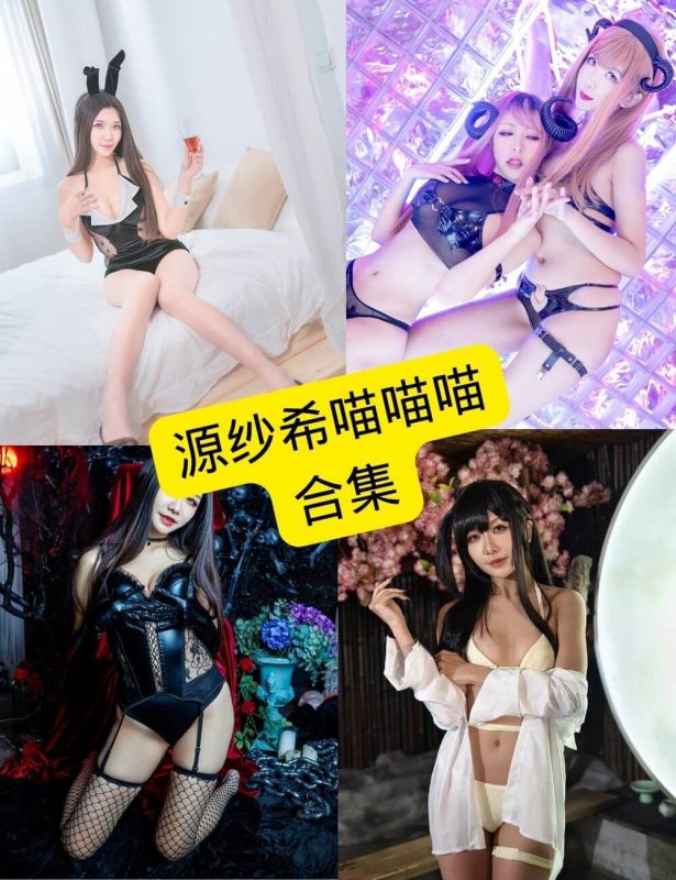 源纱希喵喵喵 申鹤 最新cos写真资源合集下载[持续更新] - 语可次元 - 二次元美图写真海量免费4K壁纸资源分享