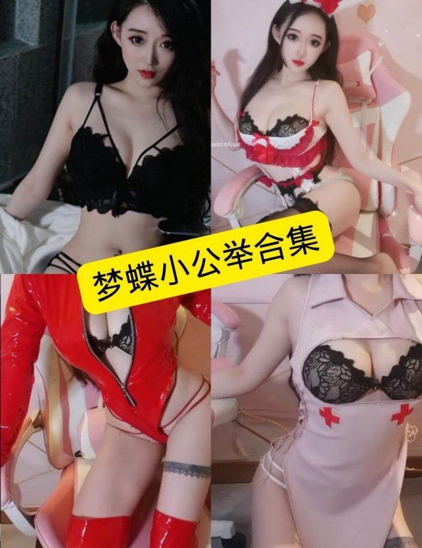 梦蝶小公举 微密圈 最新写真图片资源合集下载[持续更新] - 语可次元 - 二次元美图写真海量免费4K壁纸资源分享