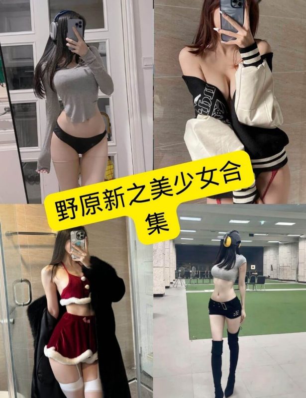 野原新之美少女 白丝美腿福利 最新写真套图合集下载[持续更新] - 语可次元 - 二次元美图写真海量免费4K壁纸资源分享