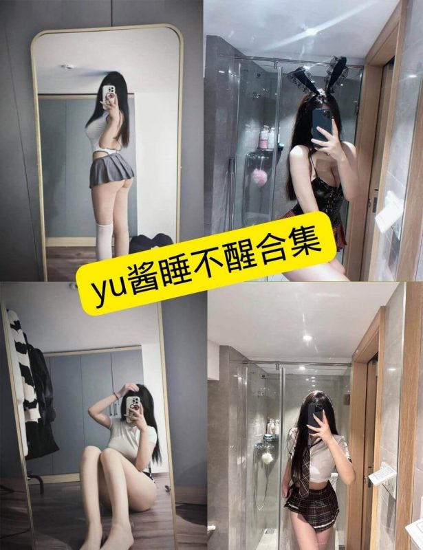 丝袜诱惑 抖音 yu酱睡不醒 写真资源合集下载 - 语可次元 - 二次元美图写真海量免费4K壁纸资源分享