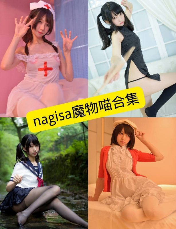 nagisa魔物喵 制服诱惑 免费写真图集资源下载[持续更新] - 语可次元 - 二次元美图写真海量免费4K壁纸资源分享
