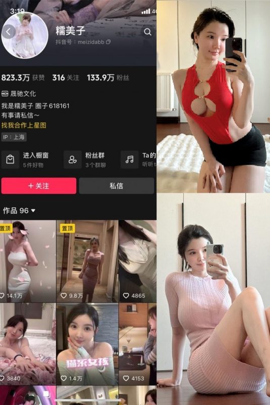 糯美子 抖音 微密圈 免费图片资源合集下载 - 语可次元 - 二次元美图写真海量免费4K壁纸资源分享