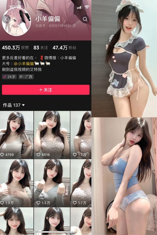 小羊偏偏 微密圈 觅圈 官网免费最新图片及视频资源合集下载[持续更新] - 语可次元 - 二次元美图写真海量免费4K壁纸资源分享