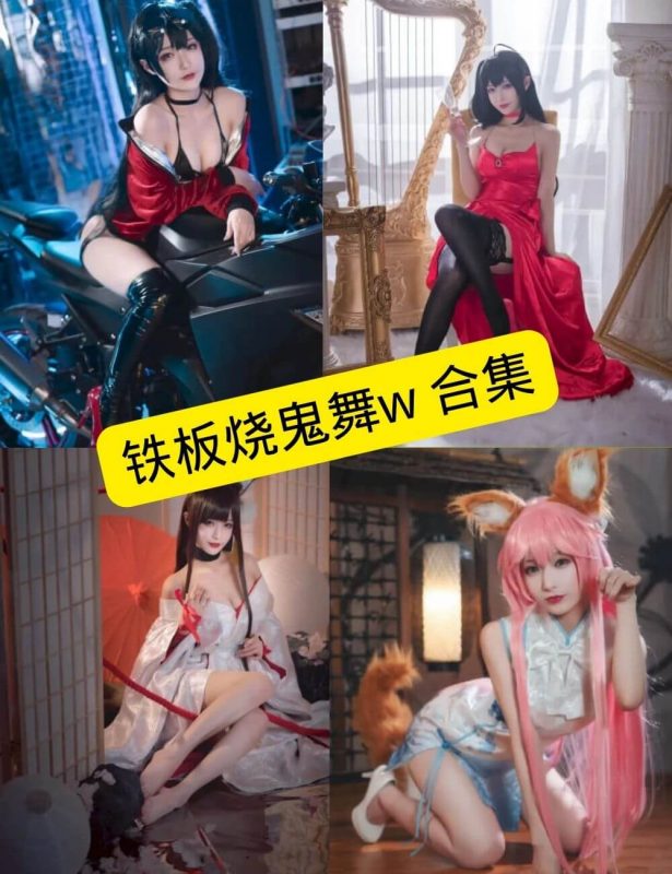 黑丝御姐 铁板烧鬼舞w写真图片合集下载 - 语可次元 - 二次元美图写真海量免费4K壁纸资源分享