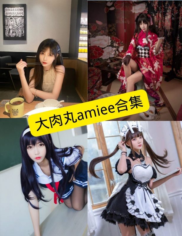 丝袜诱惑 大肉丸ammiee 写真资源合集下载 - 语可次元 - 二次元美图写真海量免费4K壁纸资源分享