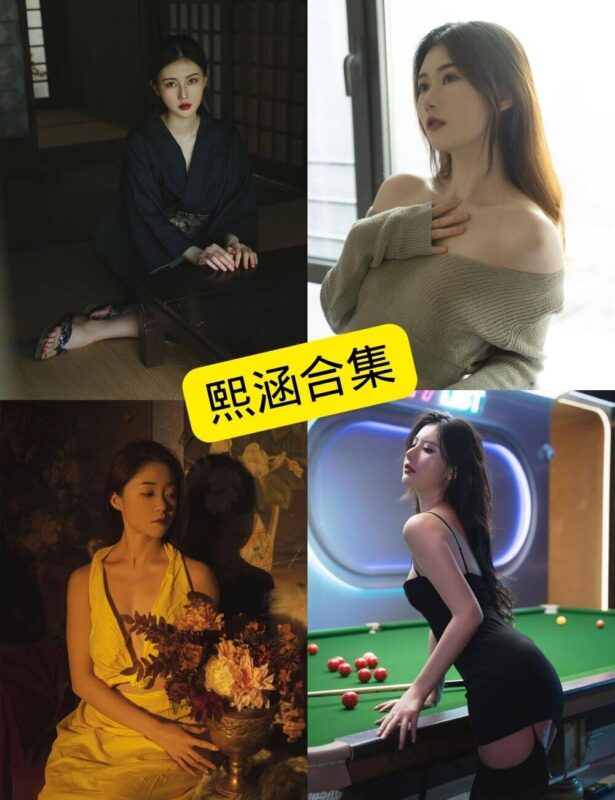 熙涵 抖音 最新写真资源合集下载[持续更新] - 语可次元 - 二次元美图写真海量免费4K壁纸资源分享