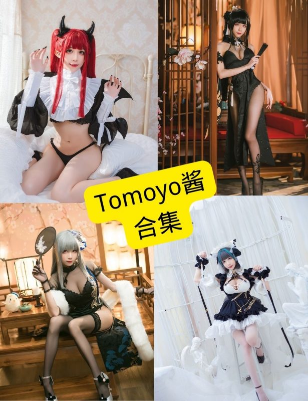 Tomoyo酱 coser 官网最新写真照片资源合集下载[持续更新] - 语可次元 - 二次元美图写真海量免费4K壁纸资源分享
