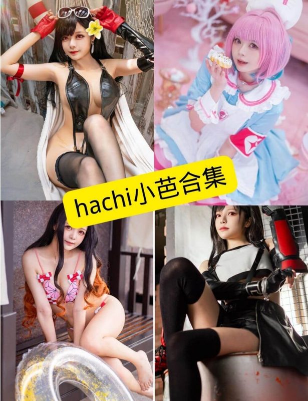 hachi小芭 官网COS写真资源合集下载[持续更新] - 语可次元 - 二次元美图写真海量免费4K壁纸资源分享