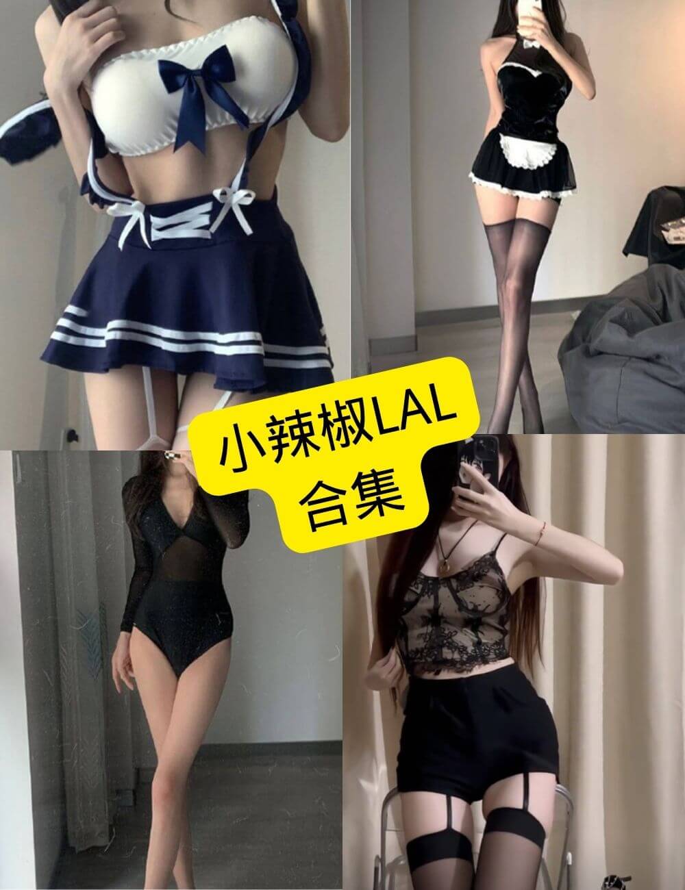 小辣椒LAL 微密圈 最新写真图片及视频资源合集下载[持续更新] - 语可次元 - 二次元美图写真海量资源分享