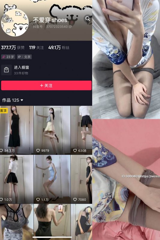 不爱穿shoes 微密圈 最新写真资源合集下载[持续更新] - 语可次元 - 二次元美图写真海量免费4K壁纸资源分享