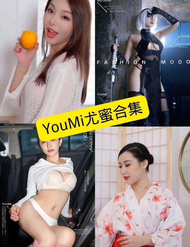 youmi尤蜜 最新写真图包合集下载[持续更新] - 语可次元 - 二次元美图写真海量免费4K壁纸资源分享