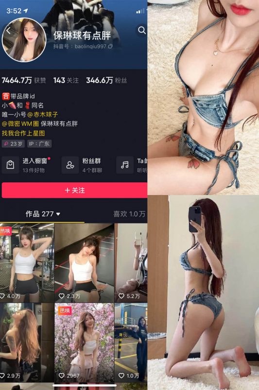 保琳球有点胖 巨乳美女 微密圈 最新写真资源合集下载 - 语可次元 - 二次元美图写真海量免费4K壁纸资源分享