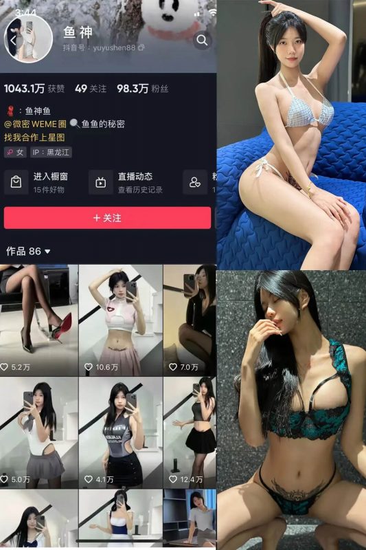 鱼神 鱼神鱼 微密圈 免费写真资源在线观看[106套][持续更新] - 语可次元 - 二次元美图写真海量免费4K壁纸资源分享