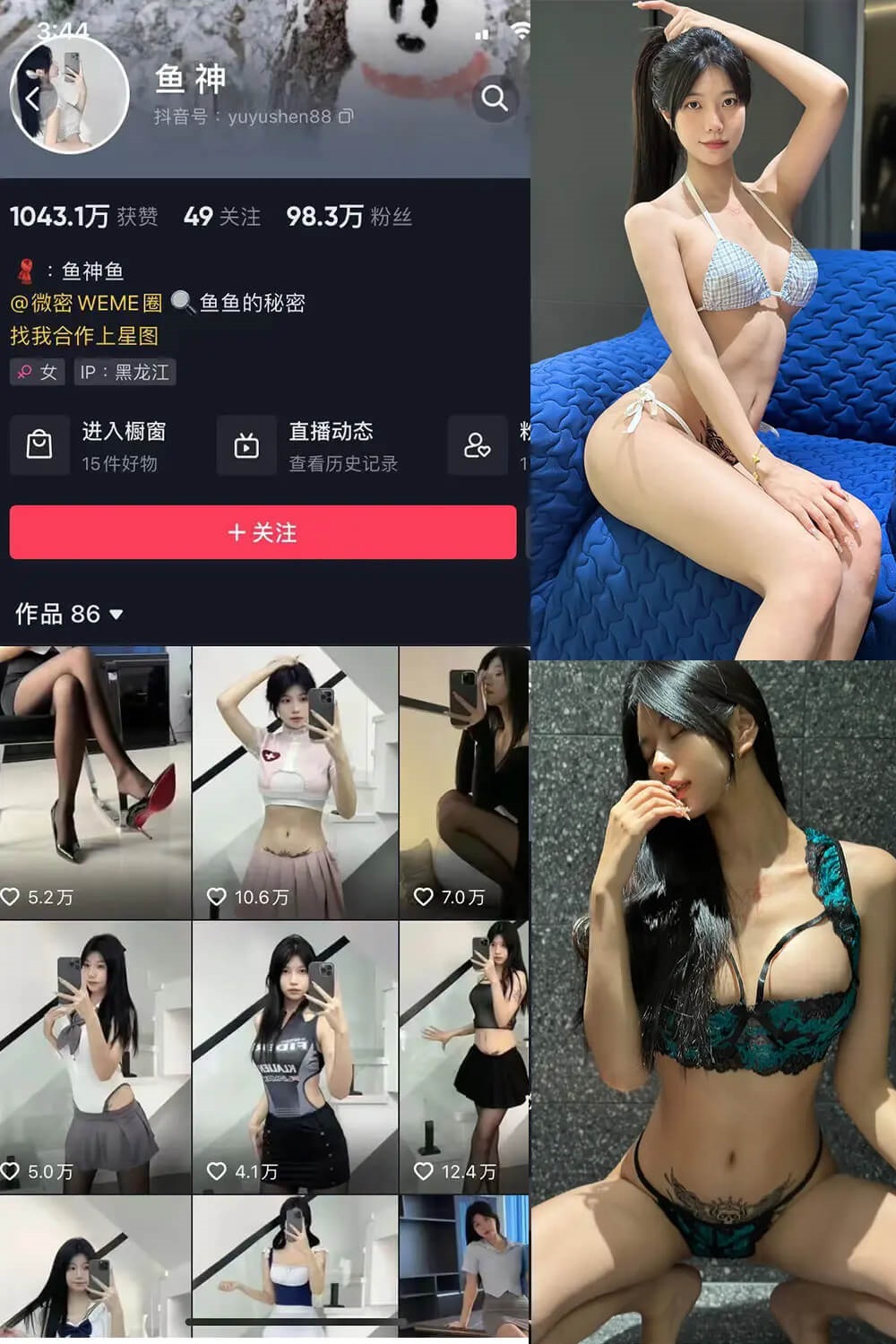 鱼神 鱼神鱼 微密圈 免费写真资源在线观看[106套][持续更新] - 语可次元 - 二次元美图写真海量免费4K壁纸资源分享