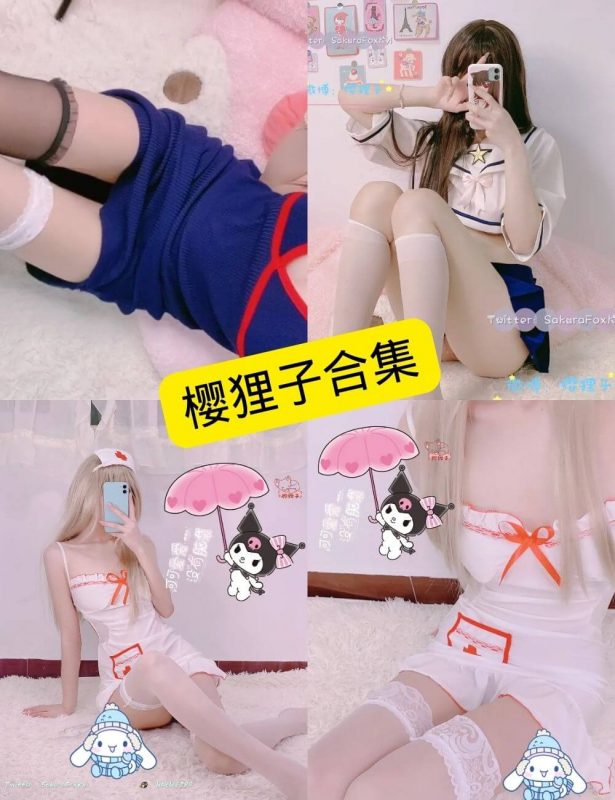 樱狸子 最新写真资源合集下载[持续更新] - 语可次元 - 二次元美图写真海量免费4K壁纸资源分享