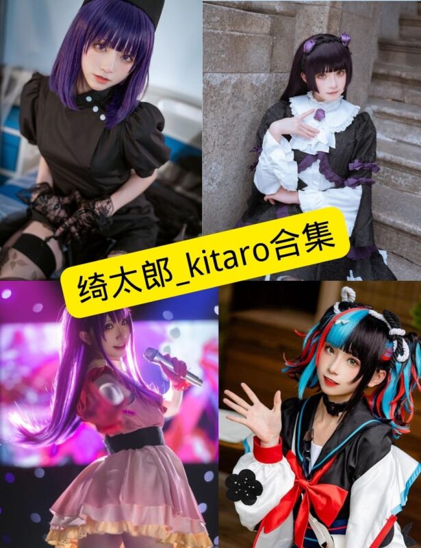 丝袜美腿福利 绮太郎_kitaro 写真套图合集下载 - 语可次元 - 二次元美图写真海量免费4K壁纸资源分享