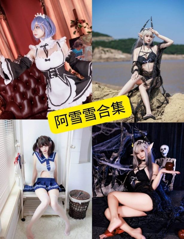 阿雪雪 cos 最新写真图包资源合集下载[持续更新] - 语可次元 - 二次元美图写真海量免费4K壁纸资源分享