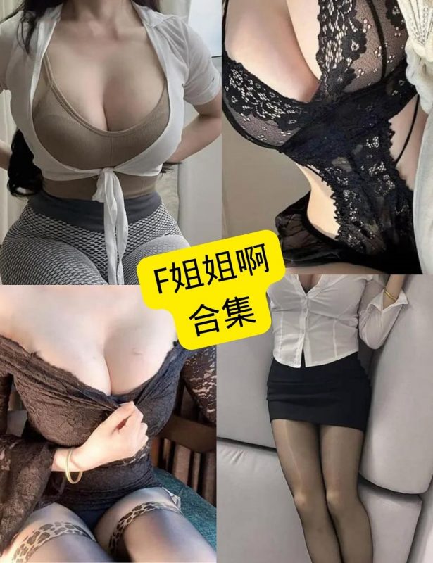 f姐姐啊 微密圈 抖音 最新写真照片及视频资源合集下载[持续更新] - 语可次元 - 二次元美图写真海量免费4K壁纸资源分享