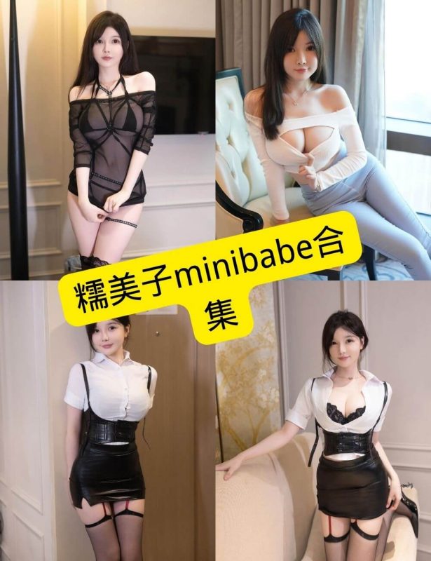 糯美子minibabe 最新写真资源合集下载[持续更新] - 语可次元 - 二次元美图写真海量免费4K壁纸资源分享