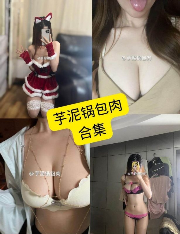 芋泥锅包肉 微密圈定制 最新免费写真图片及视频资源合集下载[持续更新] - 语可次元 - 二次元美图写真海量免费4K壁纸资源分享