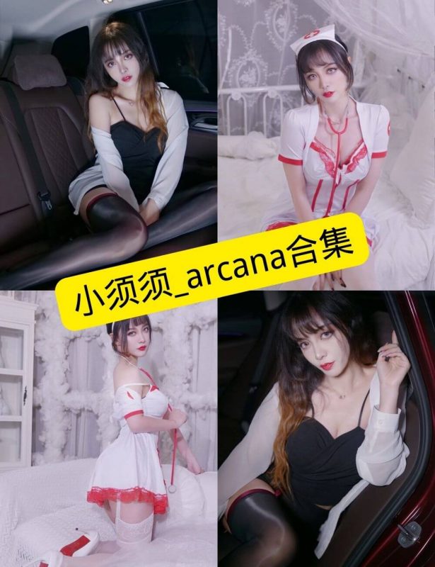 黑丝御姐 小须须_arcana 最新写真套图合集下载 - 语可次元 - 二次元美图写真海量免费4K壁纸资源分享