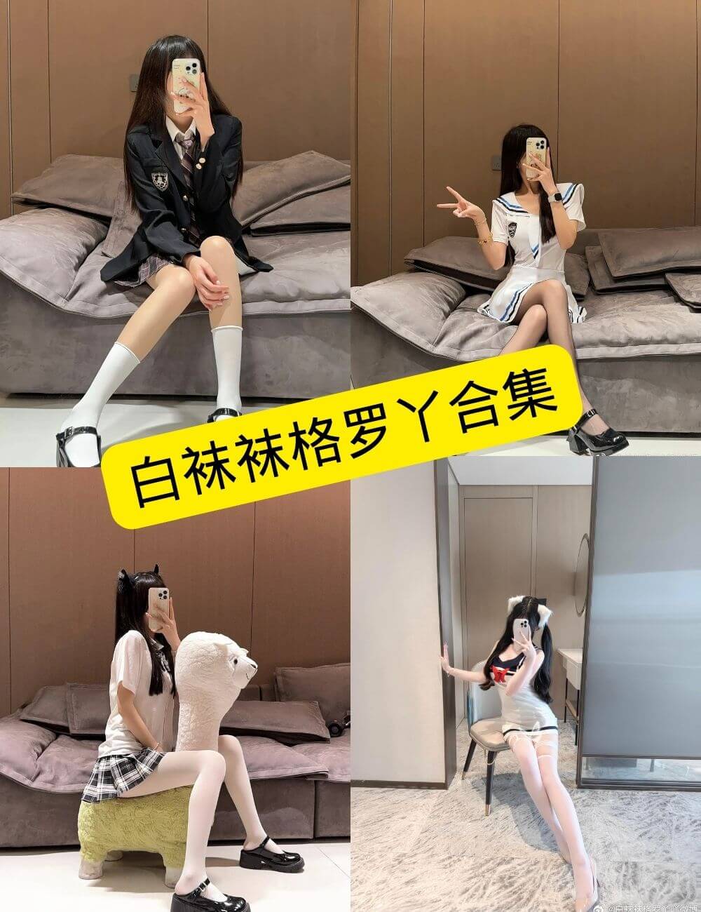 图片[1] - 白袜袜格罗丫 最新写真资源合集下载[持续更新] - 语可次元 - 二次元美图写真海量免费4K壁纸资源分享