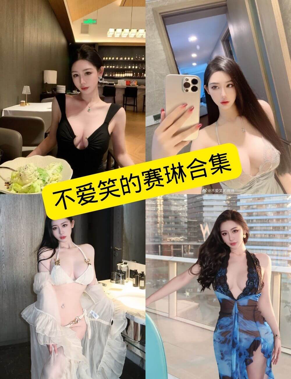 不爱笑的赛琳 黑丝御姐 最新写真套图合集下载[持续更新] - 语可次元 - 二次元美图写真海量免费4K壁纸资源分享
