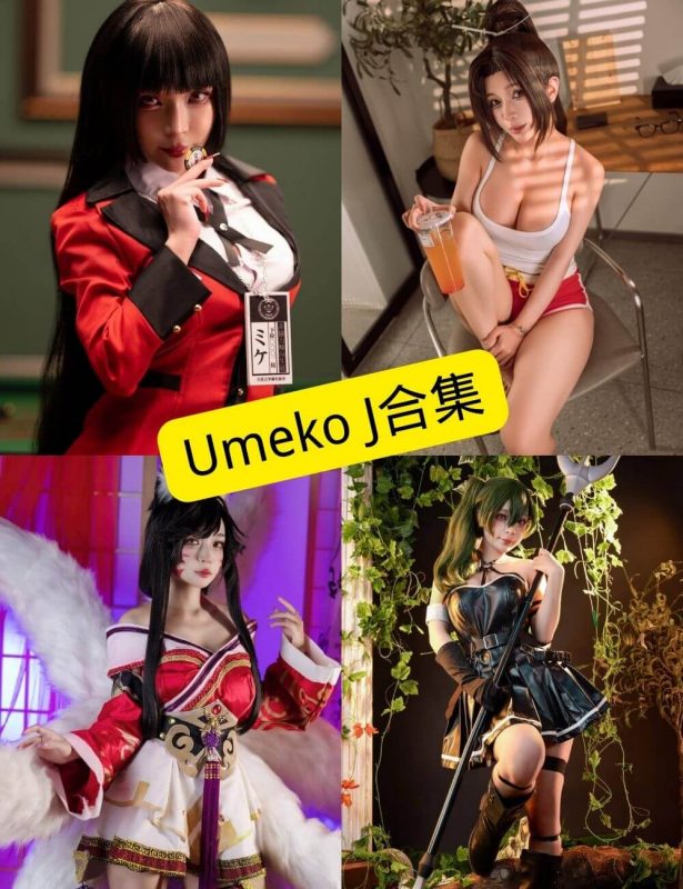 Umeko J cosplay 最新写真资源合集下载[199套][持续更新] - 语可次元 - 二次元美图写真海量免费4K壁纸资源分享