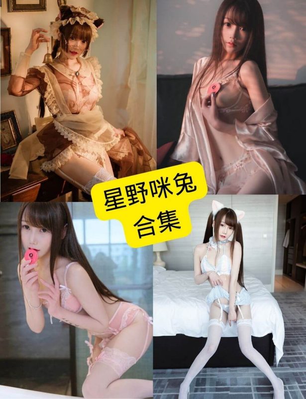 星野咪兔 秀人网 最新cos写真图包资源合集下载[持续更新] - 语可次元 - 二次元美图写真海量免费4K壁纸资源分享