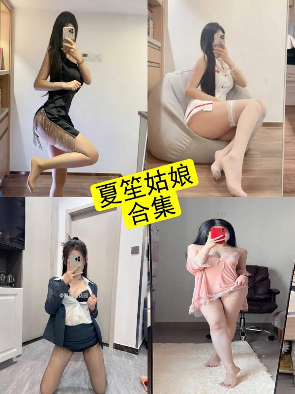 夏笙姑娘 微密圈 最新写真照片及舞蹈视频全集下载[持续更新] - 语可次元 - 二次元美图写真海量免费4K壁纸资源分享