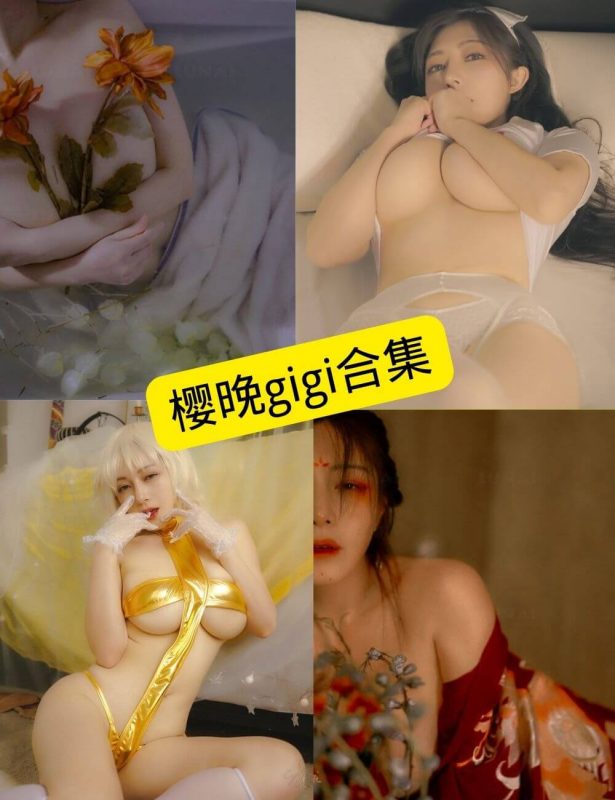 丝袜诱惑 樱晚gigi合集写真图包 - 语可次元 - 二次元美图写真海量免费4K壁纸资源分享