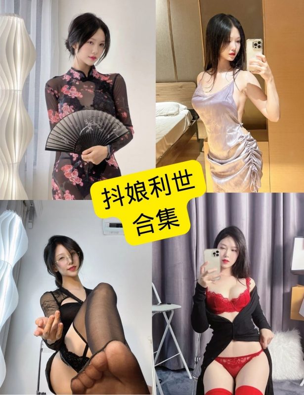抖娘利世 利世insane 微密圈 最新写真资源合集下载[持续更新] - 语可次元 - 二次元美图写真海量免费4K壁纸资源分享