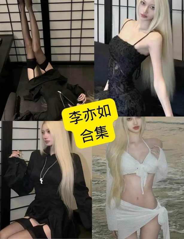 李亦如 微密圈 干嘛觅圈 抖音铁粉空间写真照片合集下载[持续更新] - 语可次元 - 二次元美图写真海量免费4K壁纸资源分享