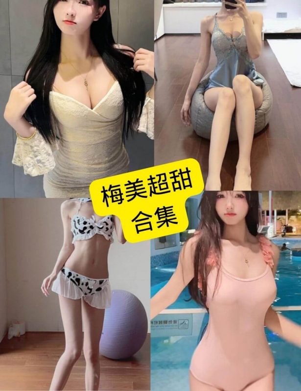 梅美超甜 微密圈 微博 最新写真资源合集下载[持续更新] - 语可次元 - 二次元美图写真海量免费4K壁纸资源分享