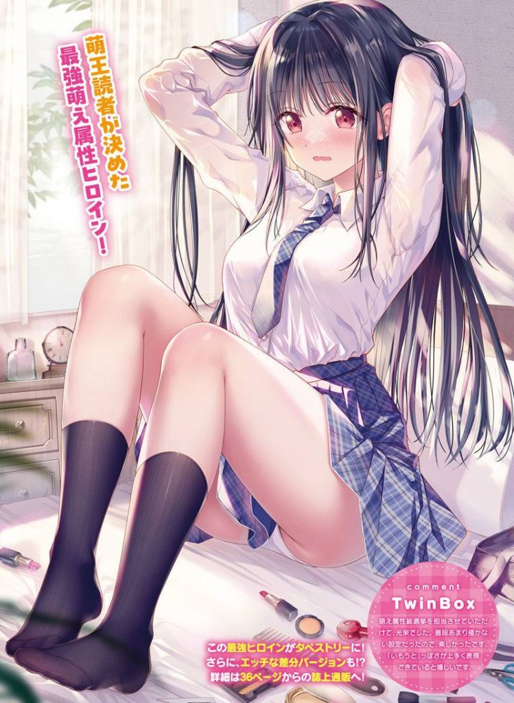 图片[16] - 电击萌王 2025年06月插图精选双月刊少年向杂志[63P] - 语可次元 - 二次元美图写真海量免费4K壁纸资源分享