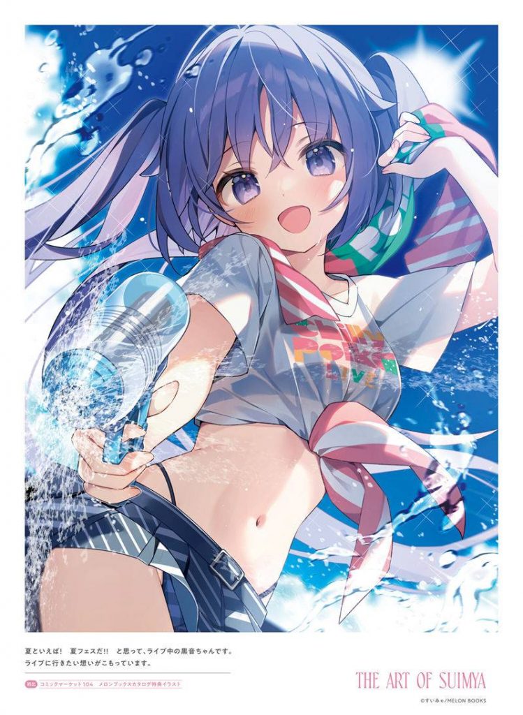 图片[11] - 电击萌王 2025年06月插图精选双月刊少年向杂志[63P] - 语可次元 - 二次元美图写真海量免费4K壁纸资源分享