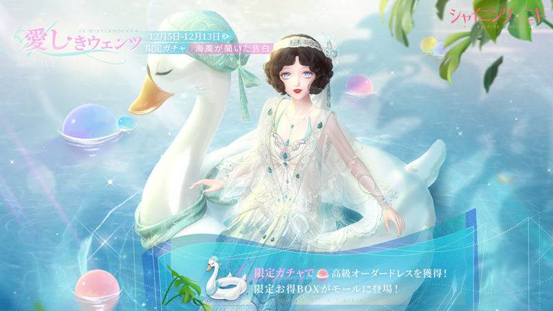 图片[1] - 手游《闪耀暖暖(ShiningNikki)》的日文官方twitter(x)图包[921P] - 语可次元 - 二次元美图写真海量免费4K壁纸资源分享