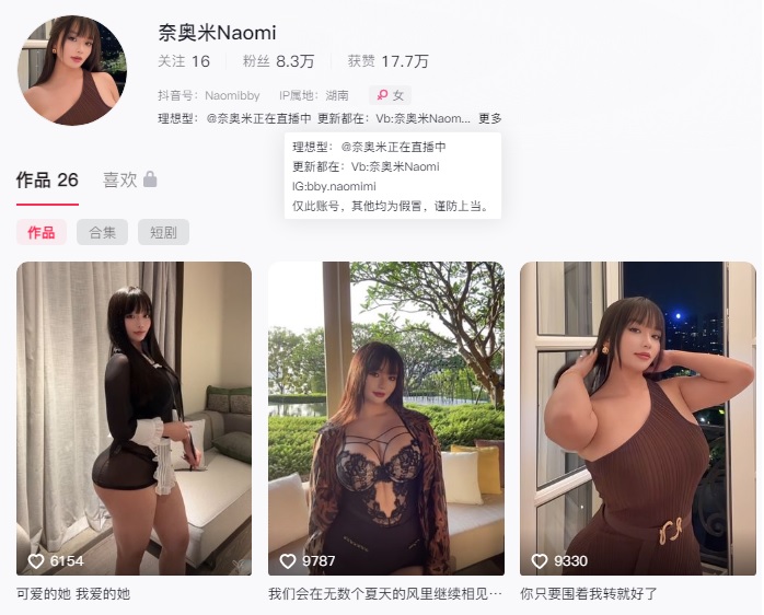 奈奥米Naomi twitter 微密圈 觅圈最新写真资源合集下载[持续更新] - 语可次元 - 二次元美图写真海量免费4K壁纸资源分享