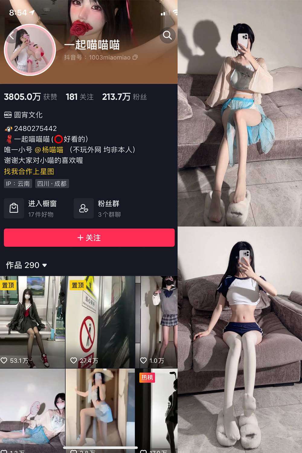 图片[1] - 一起喵喵喵 白丝美腿福利 微密圈 最新写真图包合集下载[持续更新] - 语可次元 - 二次元美图写真海量免费4K壁纸资源分享