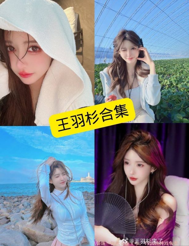 王羽杉 最新私密写真资源合集下载[持续更新] - 语可次元 - 二次元美图写真海量免费4K壁纸资源分享
