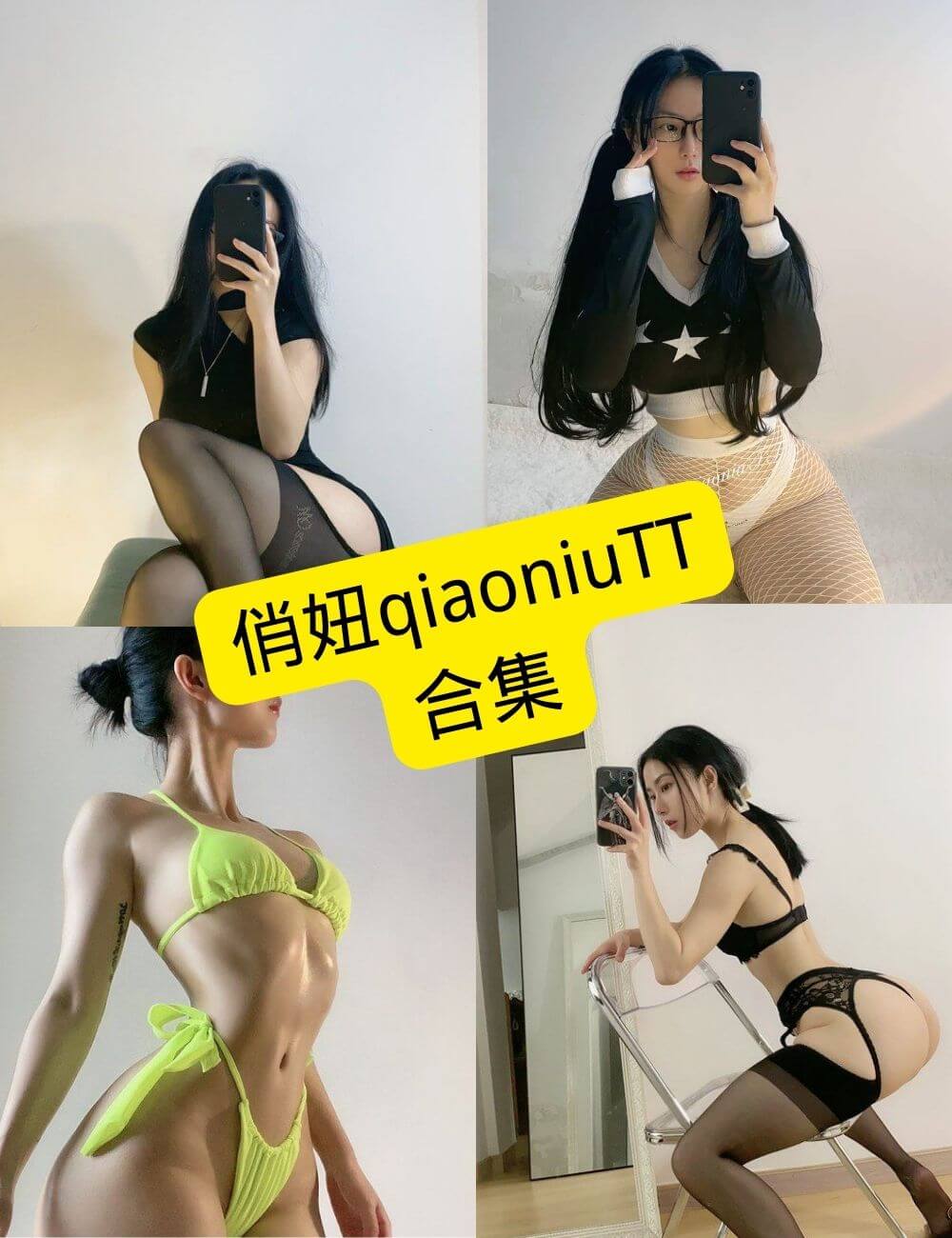 俏妞qiaoniuTT 微密圈 官网 最新写真资源合集下载[持续更新] - 语可次元 - 二次元美图写真海量免费4K壁纸资源分享