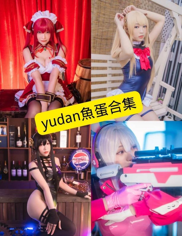 yudan魚蛋 最新写真资源合集下载[持续更新] - 语可次元 - 二次元美图写真海量免费4K壁纸资源分享