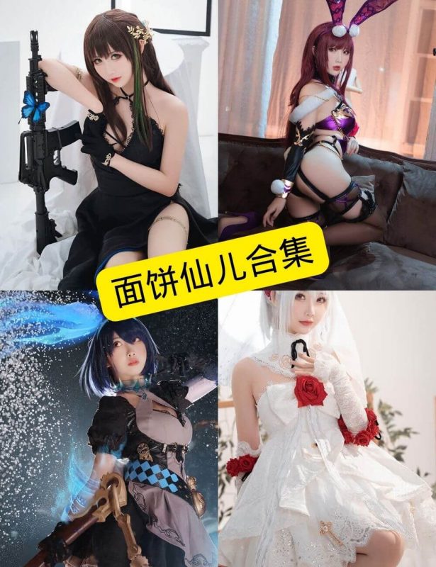 面饼仙儿 极致诱惑  最新写真资源合集下载 - 语可次元 - 二次元美图写真海量免费4K壁纸资源分享