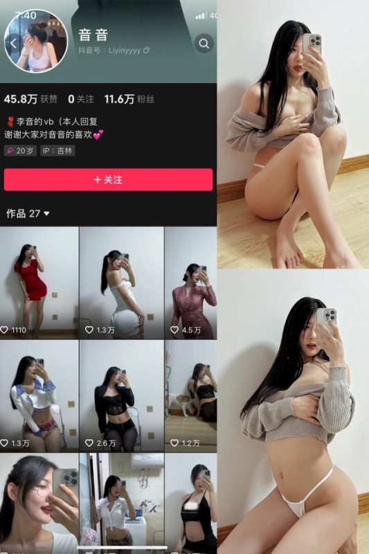 音音 微密圈 抖音 最新写真图片以及视频合集下载[持续更新] - 语可次元 - 二次元美图写真海量免费4K壁纸资源分享