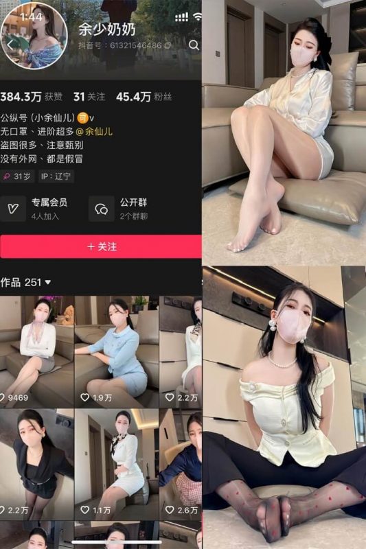 余少奶奶 铁粉空间 微密最新定制写真图片资源合集下载[持续更新] - 语可次元 - 二次元美图写真海量免费4K壁纸资源分享