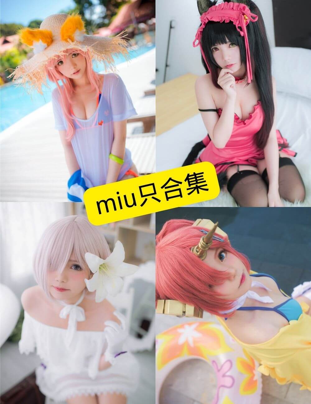 图片[1] - miu只 越南 最新COS写真图片以及视频合集下载[持续更新] - 语可次元 - 二次元美图写真海量免费4K壁纸资源分享