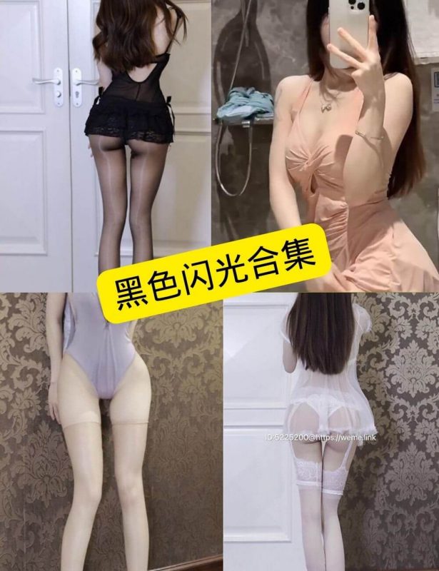 黑色闪光 微密圈 黑丝御姐 写真及视频资源合集下载 - 语可次元 - 二次元美图写真海量免费4K壁纸资源分享